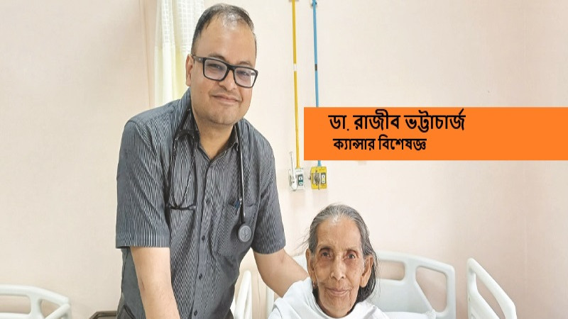 ক্যান্সার চিকিৎসায় ওষুধের পাশাপাশি জ্ঞানের গুরুত্ব অপরিসীম