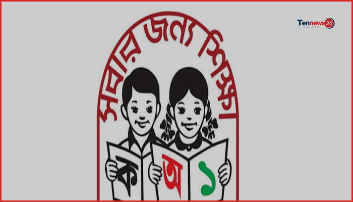 প্রাথমিক বৃত্তির ফল আগে প্রকাশের ঘটনায় কর্মকর্তার বিরুদ্ধে ব্যবস্থা