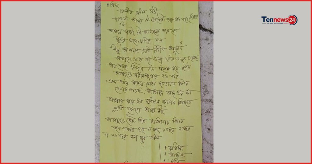 শাহজালাল মাজারে মিলল প্রধানমন্ত্রীর উদ্দেশে লেখা এক ব্যক্তির চিঠি