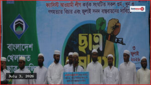 জুলাই সনদের পূর্ণাঙ্গ বাস্তবায়নের দাবিতে খেলাফত ছাত্র মজলিসের পদযাত্রা
