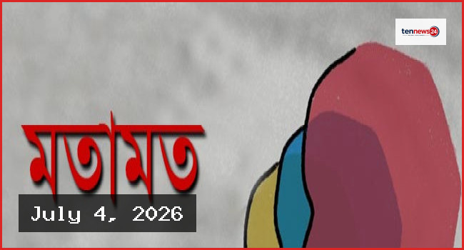 সুশাসন ও জবাবদিহিতা নিশ্চিত করতে সম্মিলিত প্রচেষ্টার আহ্বান