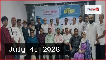সাহিত্য ও শিল্প চর্চায় নতুন বইয়ের প্রকাশ ও আলোচনা