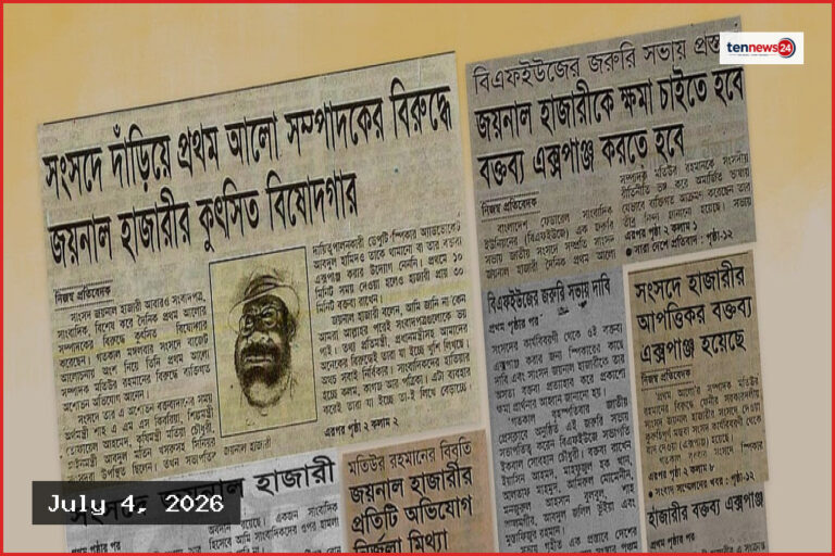 সংসদে প্রথম আলোকে নিয়ে জয়নাল হাজারীর আপত্তিকর বক্তব্য এক্সপাঞ্জড