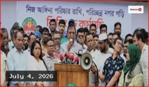 পরিচ্ছন্ন নগর গড়তে ডিএসসিসির ক্লিনিং ডে কর্মসূচি পালিত