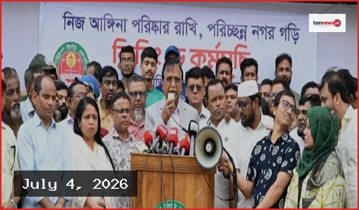পরিচ্ছন্ন নগর গড়তে ডিএসসিসির ক্লিনিং ডে কর্মসূচি পালিত