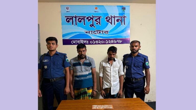 নাটোরের লালপুরে ৩ গ্রাম হেরোইনসহ দুই মাদক ব্যবসায়ী গ্রেফতার