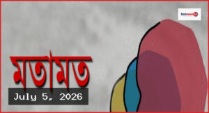 শিক্ষিত মা: জিপিএ ৫-এর দৌড় ও শিক্ষার্থীদের ক্লান্তি