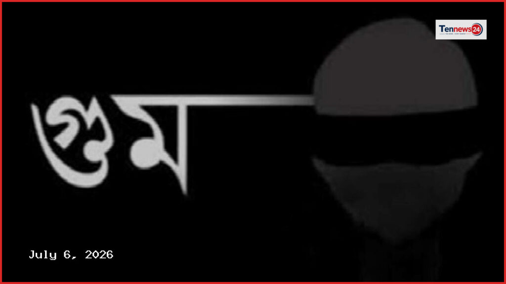 গুম নিরোধ আইনের খসড়া চূড়ান্ত: তদন্তে আইসিটি-পুলিশ, বাদ মানবাধিকার কমিশন