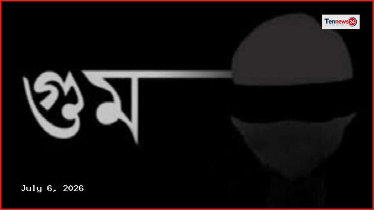 গুম নিরোধ আইনের খসড়া চূড়ান্ত: তদন্তে আইসিটি-পুলিশ, বাদ মানবাধিকার কমিশন