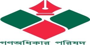 অধ্যাপক আবুল কাসেম ফজলুল হকের মৃত্যুতে গণঅধিকার পরিষদের শোক