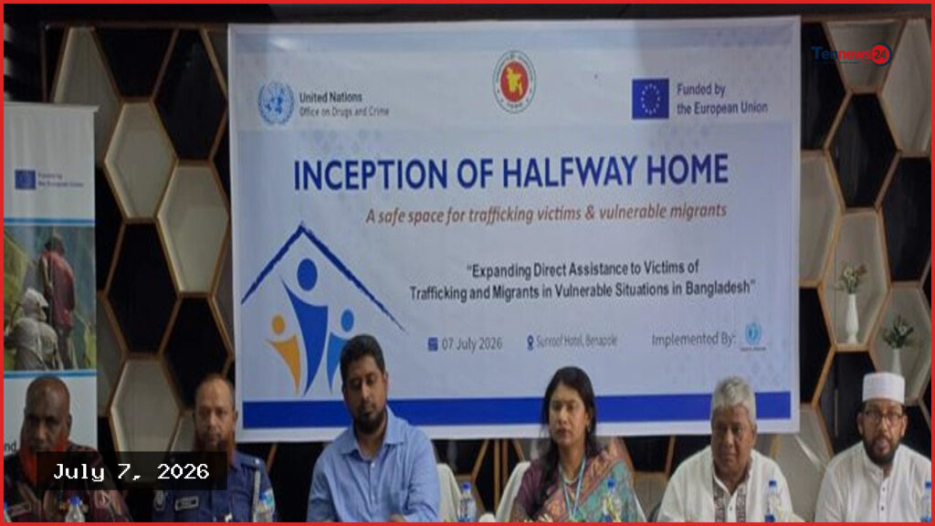 যশোরের বেনাপোলে মানব পাচারের শিকার ব্যক্তিদের জন্য হাফওয়ে শেল্টার হোম চালু