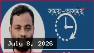 ইরান-ইসরাইল সঙ্ঘাত ও নতুন বিশ্বব্যবস্থার সমীকরণ