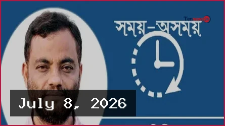 ইরান-ইসরাইল সঙ্ঘাত ও নতুন বিশ্বব্যবস্থার সমীকরণ
