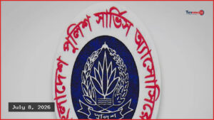 ১৫১ সদস্যের পূর্ণাঙ্গ কমিটি ঘোষণা করল পুলিশ সার্ভিস অ্যাসোসিয়েশন