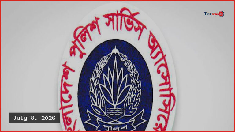 ১৫১ সদস্যের পূর্ণাঙ্গ কমিটি ঘোষণা করল পুলিশ সার্ভিস অ্যাসোসিয়েশন