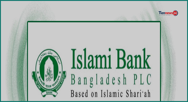 ইসলামী ব্যাংকের ইতিহাসে রেকর্ড ১,৩১৬ কোটি টাকা লোকসান