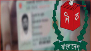 এনআইডি সংশোধনসহ বিভিন্ন সেবার ফি বাড়াল নির্বাচন কমিশন