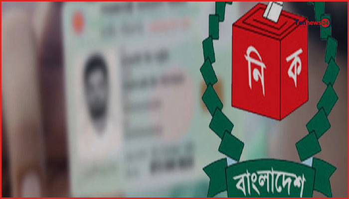 এনআইডি সংশোধনসহ বিভিন্ন সেবার ফি বাড়াল নির্বাচন কমিশন