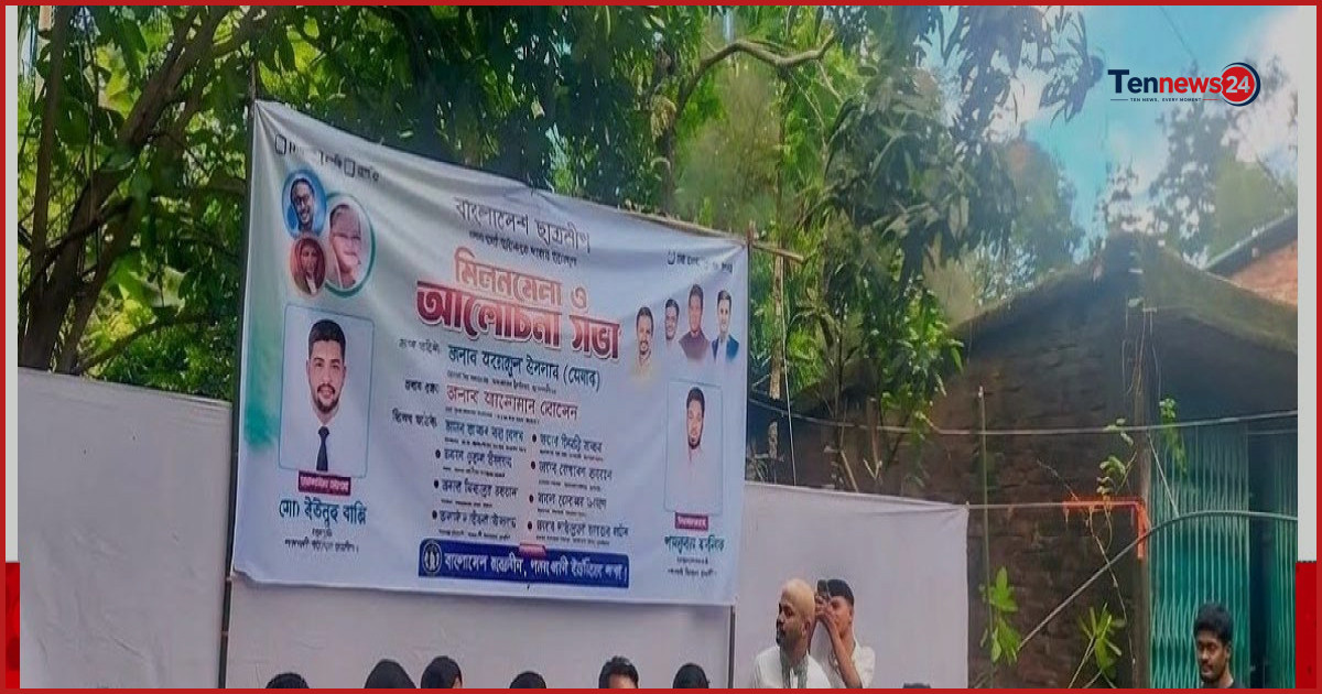 কক্সবাজারে নিষিদ্ধ ছাত্রলীগের শোডাউন ও কর্মী সমাবেশ, মামলা