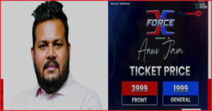 কনসার্ট বাতিলের পরও টাকা ফেরাতে গড়িমসি, গ্রাহকদের অভিযোগ