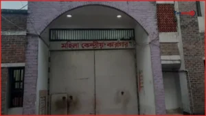 কাশিমপুর মহিলা কারাগার থেকে বন্দী পালনে ৭ কর্মকর্তা-কর্মচারী বরখাস্ত