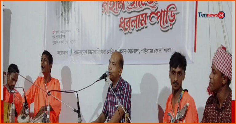 গাইবান্ধায় পল্লীগীতি সম্রাট আবদুল আলীমের ৯৫তম জন্মবার্ষিকী পালিত