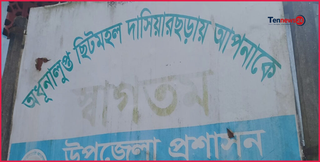 ছিটমহল বিনিময়ের ১১ বছর: নাগরিকত্ব মিললেও বঞ্চনা পিছু ছাড়েনি