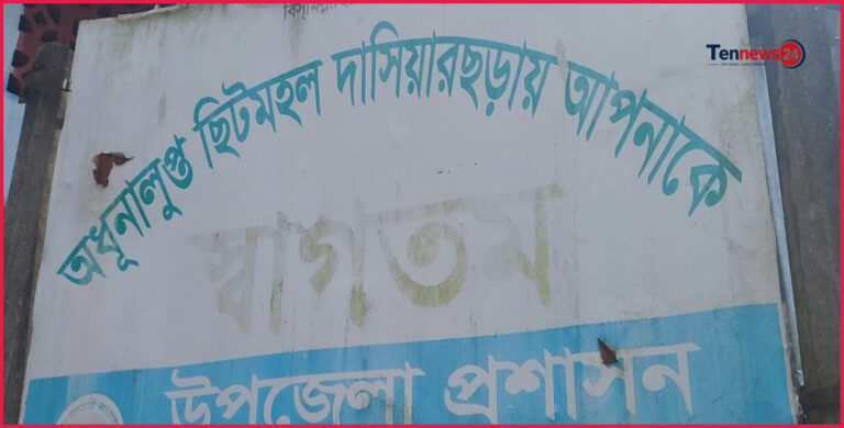 ছিটমহল বিনিময়ের ১১ বছর: নাগরিকত্ব মিললেও বঞ্চনা পিছু ছাড়েনি