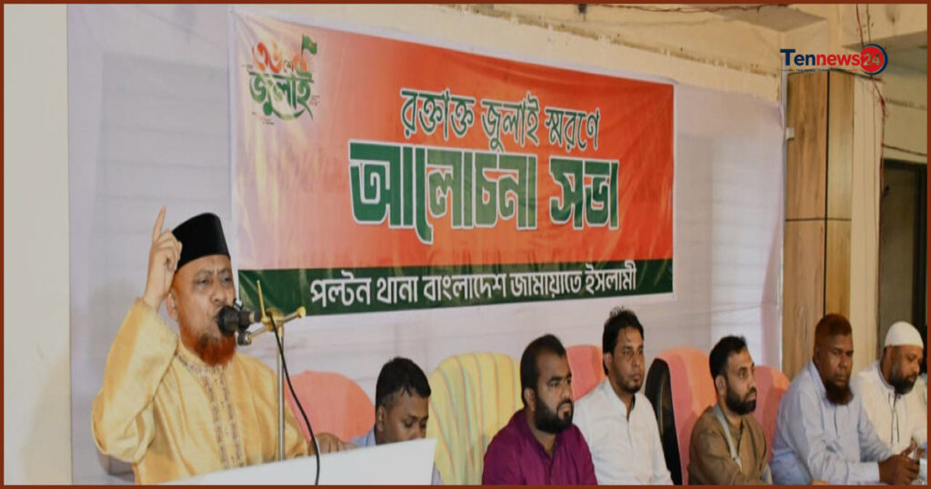 জনগণ রাজপথে নামলে বিএনপি গণভোটের রায় মানতে বাধ্য হবে: হেলাল উদ্দিন