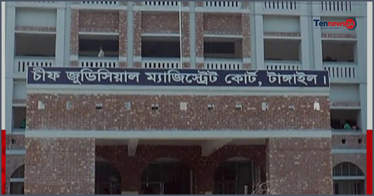 টাঙ্গাইলে মাদক মামলায় একজনের যাবজ্জীবন ও অন্যজনের পাঁচ বছরের কারাদণ্ড