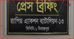 ঠাকুরগাঁওয়ে বিপুল পরিমাণ মাদকসহ দম্পতি গ্রেপ্তার