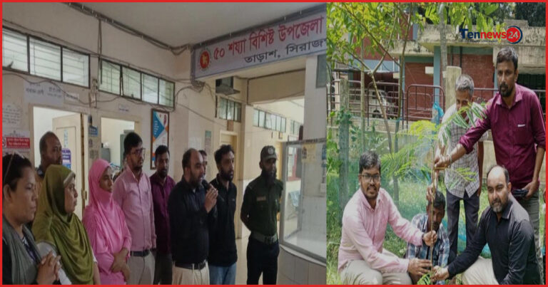 তাড়াশ স্বাস্থ্য কমপ্লেক্সে ডেঙ্গু সচেতনতা ও বৃক্ষরোপণ কর্মসূচি