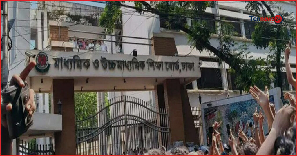 তিন দফা দাবিতে ঢাকা শিক্ষা বোর্ড ঘেরাও করলেন শিক্ষার্থীরা