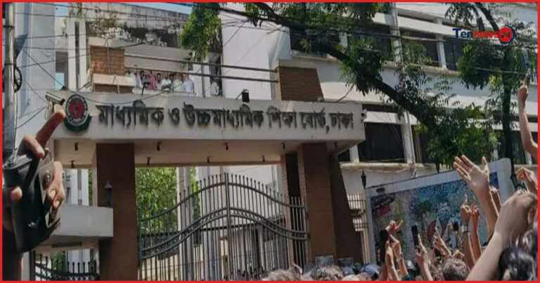 তিন দফা দাবিতে ঢাকা শিক্ষা বোর্ড ঘেরাও করলেন শিক্ষার্থীরা