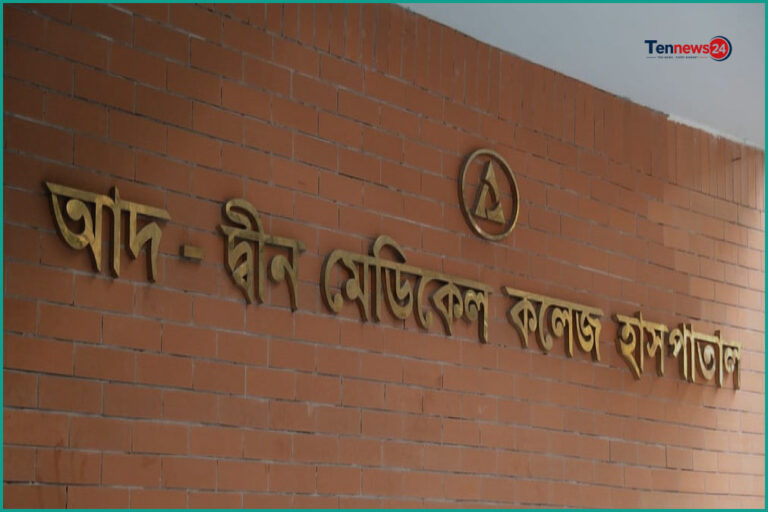 তিন শর্তে লাইসেন্স ফিরে পেল মগবাজারের আদ্-দ্বীন হাসপাতাল