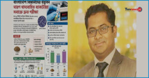 দুধ ও পশুখাদ্যে ব্যাকটেরিয়া শনাক্তে নতুন প্রযুক্তি উদ্ভাবন