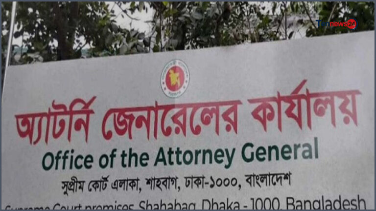 নতুন ৮৬ ডেপুটি ও ১৭৯ জন সহকারী অ্যাটর্নি জেনারেল নিয়োগ