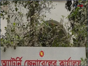 নতুন ৮৬ ডেপুটি ও ১৭৯ সহকারী অ্যাটর্নি জেনারেল নিয়োগ