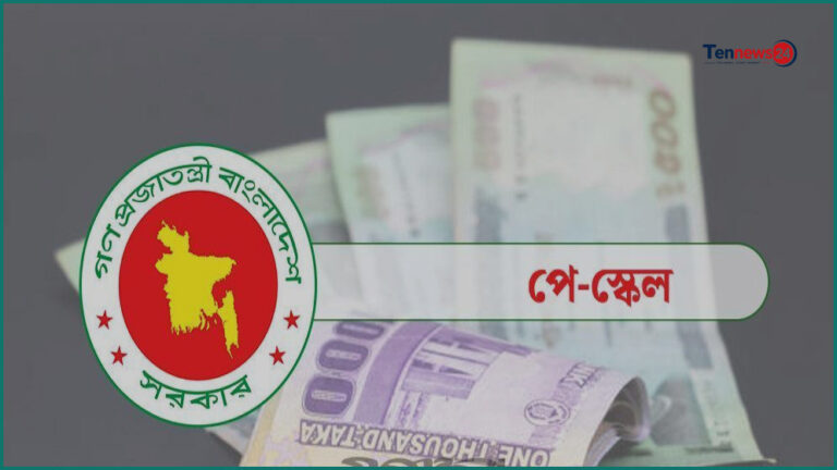 নবম পে-স্কেল বাস্তবায়নে আইএমএফের বাধা, সরকারের নতুন কৌশল