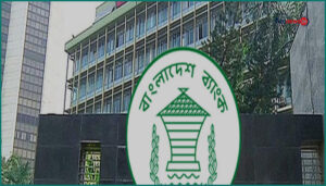 নীতি সুদহার কমিয়ে ৯.৫০ শতাংশ করল বাংলাদেশ ব্যাংক