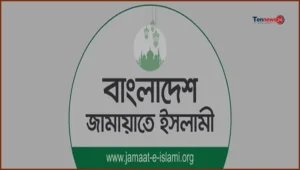 বারবার বিতর্কে জামায়াত: দলীয় শৃঙ্খলা নিয়ে কঠোর অবস্থান