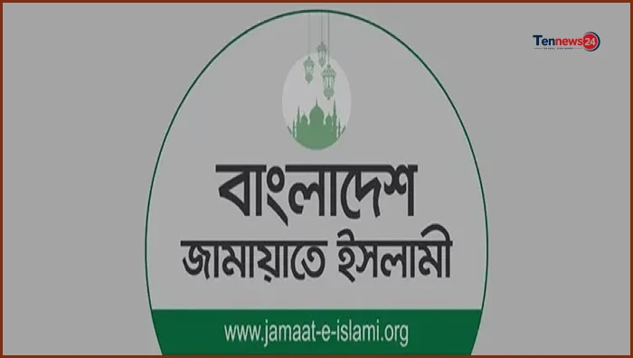 বারবার বিতর্কে জামায়াত: দলীয় শৃঙ্খলা নিয়ে কঠোর অবস্থান