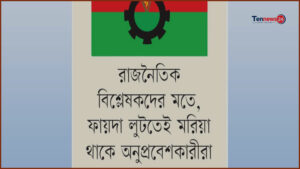 বিএনপিতে ‘হাইব্রিড’ ও অনুপ্রবেশকারীদের ঠেকাতে তারেক রহমানের কঠোর বার্তা