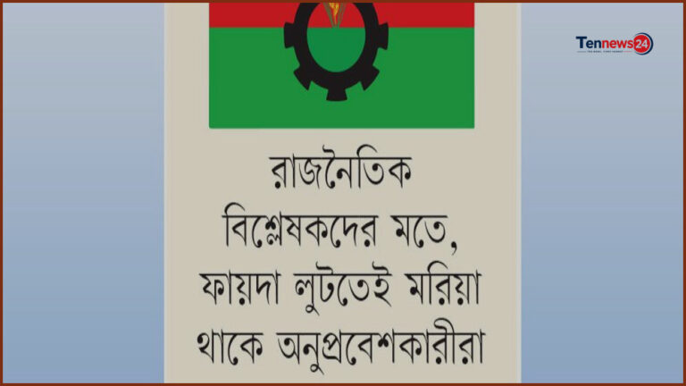 বিএনপিতে ‘হাইব্রিড’ ও অনুপ্রবেশকারীদের ঠেকাতে তারেক রহমানের কঠোর বার্তা