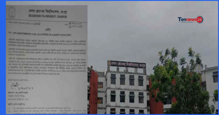 বেরোবির ওয়েবসাইটে তথ্য হালনাগাদের নির্দেশ, সময়সীমা ১৩ আগস্ট