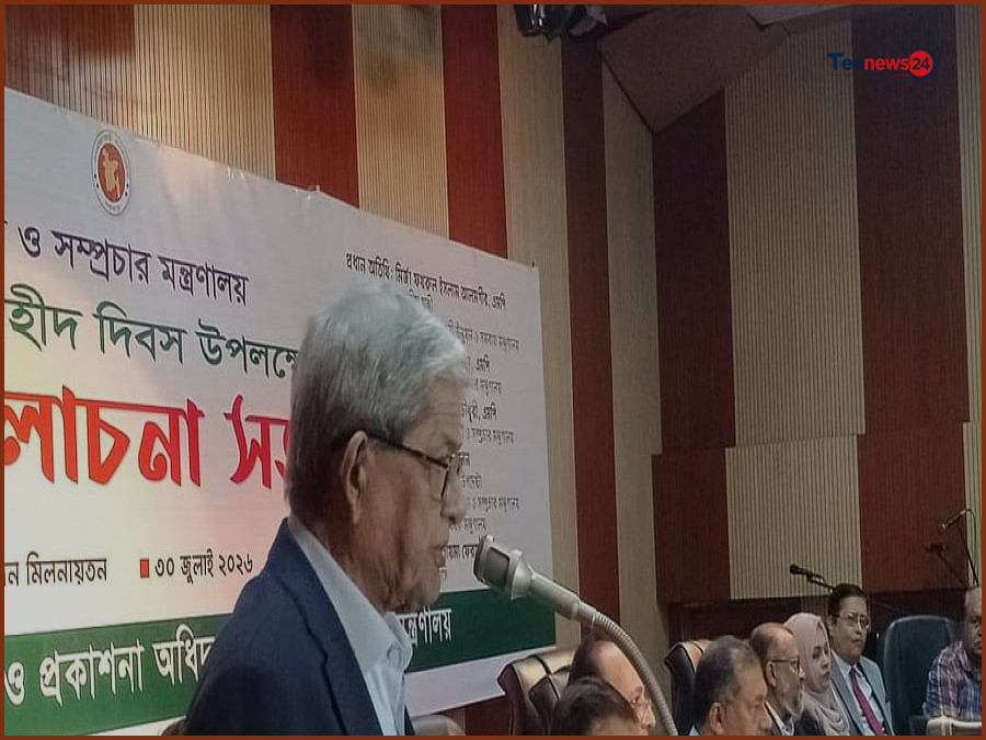 রাষ্ট্র ও প্রশাসনে কাঙ্ক্ষিত পরিবর্তন আসেনি, আক্ষেপ মির্জা ফখরুলের