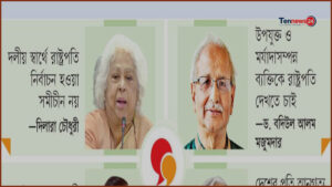 রাষ্ট্রপতি নির্বাচনে সতর্ক বিএনপি, অতীতের অভিজ্ঞতা থেকে শিক্ষা