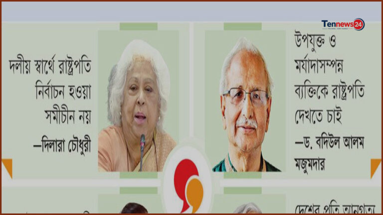 রাষ্ট্রপতি নির্বাচনে সতর্ক বিএনপি, অতীতের অভিজ্ঞতা থেকে শিক্ষা