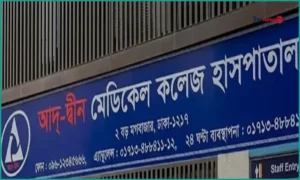 শর্ত সাপেক্ষে আদ্-দ্বীন হাসপাতালের কার্যক্রম পরিচালনার অনুমতি