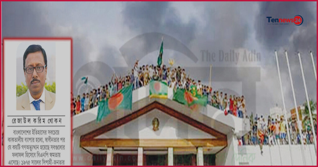 শেখ হাসিনার দেশে ফেরার ঘোষণা ও বর্তমান রাজনৈতিক বাস্তবতা